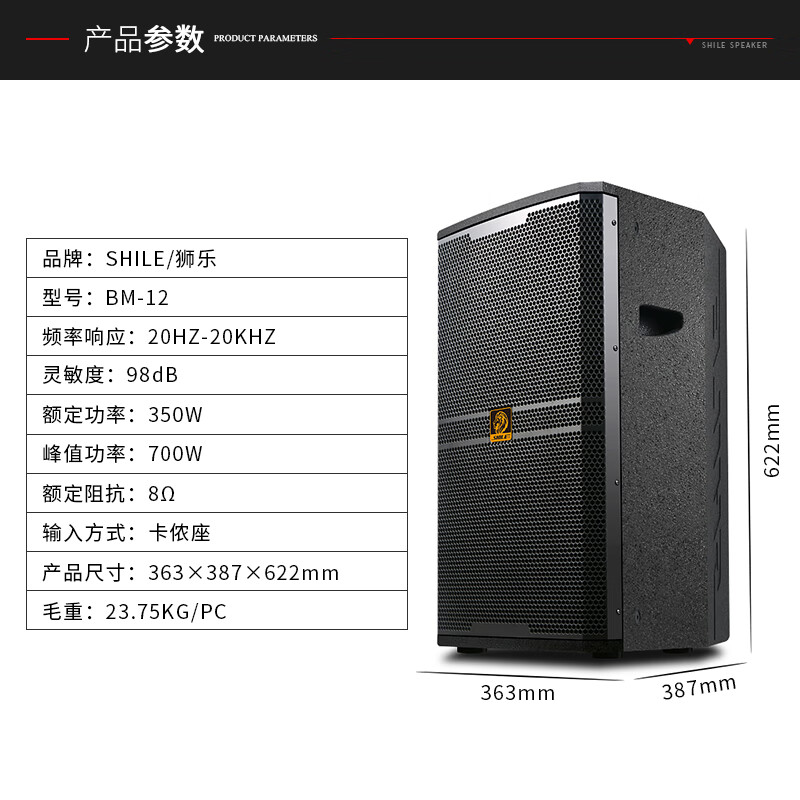 獅樂三劍客 專業舞臺音響套裝的聽覺革命與家影院級體驗探秘